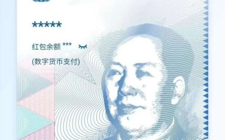 央行数字货币钱包开放注册 央行数字货币需要app下载吗