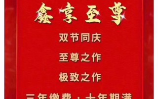 怎么计算鑫享至尊收益？收益率IRR怎么算？