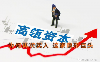 高瓴资本秘密买入的隐形龙头：300285国瓷材料怎么样？
