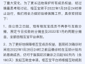 相互宝为什么停止运行?
