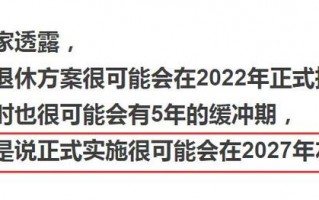 (延迟退休已推翻)男女职工退休年龄对照表