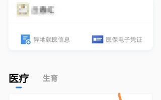 (怎么查询医保卡余额)广州医保卡余额查询方法
