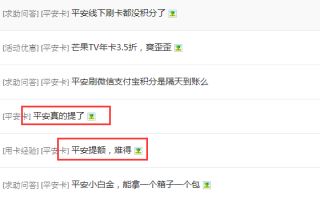 平安银行信用卡提额了，看看你的有没有？