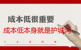 为什么成本低会成为巴菲特的护城河？