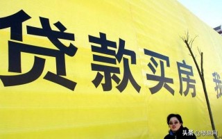 (二手房停贷)银行停贷二手房，炒房还可行吗?