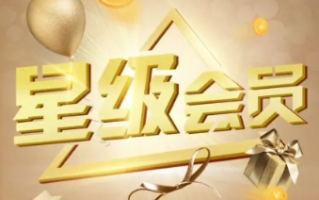农业银行星级会员有什么权益？