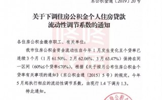 [公积金贷款能贷多少]东莞公积金可贷款额度调整 你还能贷多少？