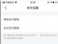 (银行卡支付密码忘记了怎么办)信用卡支付密码如何修改？
