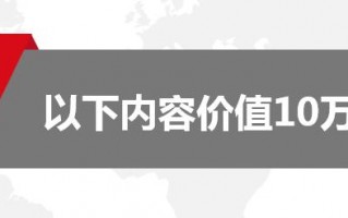 (短线炒股技巧短线高手七个步骤)看准股市短线看盘的10个小技巧