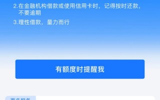 网商贷开通条件是什么？网商贷如何提额？
