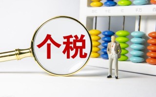 (多少工资要交个人所得税)个人所得税起征点怎么算的?