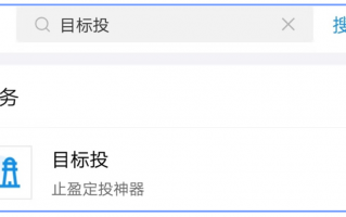 支付宝止盈定投神器适合什么人？