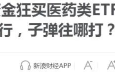 被资金净流入迷惑的投资者应该总结出什么教训？