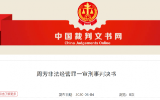 信用卡套现违法吗?信用卡套现3000万获刑五年半
