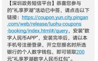 数字人民币是什么？与第三方支付有何区别？