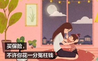 意外险有哪些坑？怎么挑选意外险？