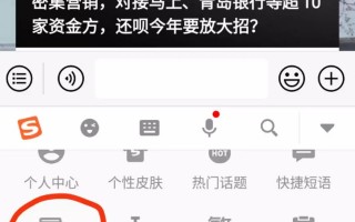 搜狗输入法上线现金贷产品搜狗借钱
