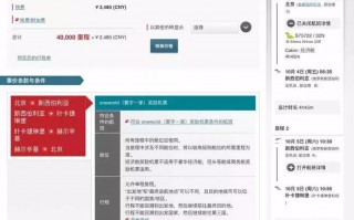 干货 | 日航里程大神手把手教你兑换全球机票（二）欧美篇