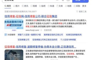 (怎么才能恢复征信)个人征信报告出状况 修复征信是不是真的