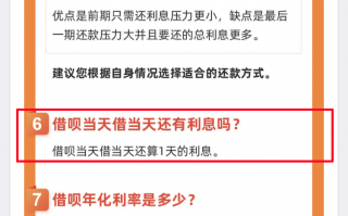 借呗怎么借钱?借呗3大坑可别乱踩