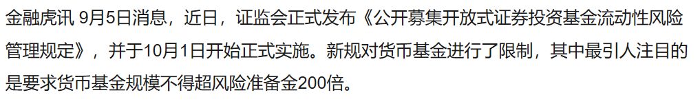 比余额宝收益高的理财产品有哪些？-第2张图片-牧野网