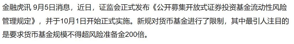 比余额宝收益高的理财产品有哪些？-第2张图片-牧野网