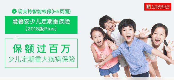 怎么给孩子买重疾险？-第18张图片-牧野网