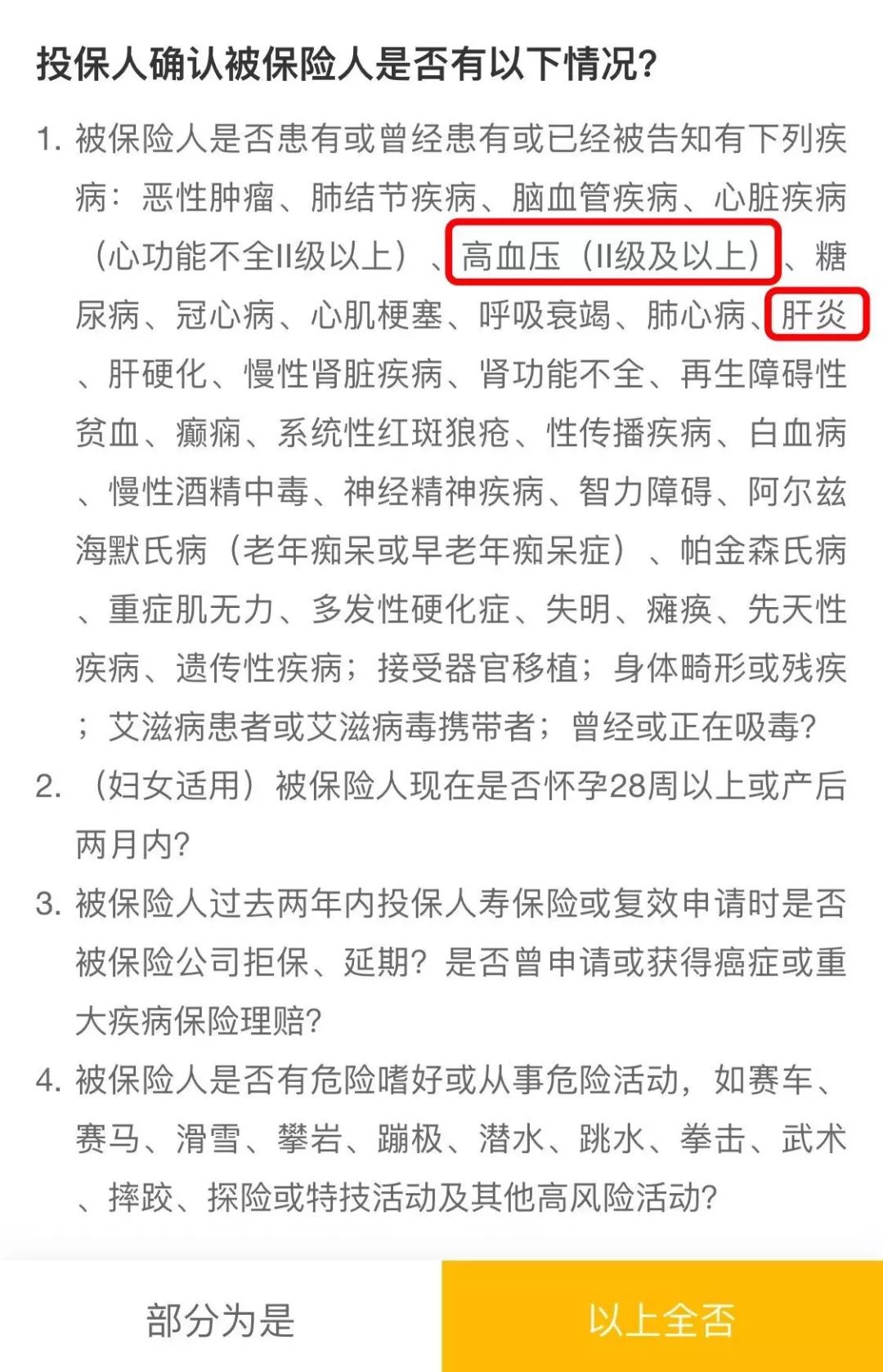 华贵大麦定期寿险怎么样？有什么优势？-第4张图片-牧野网