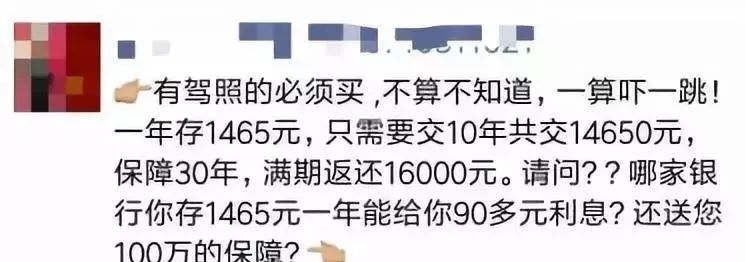 意外险有哪些坑？怎么挑选意外险？-第8张图片-牧野网