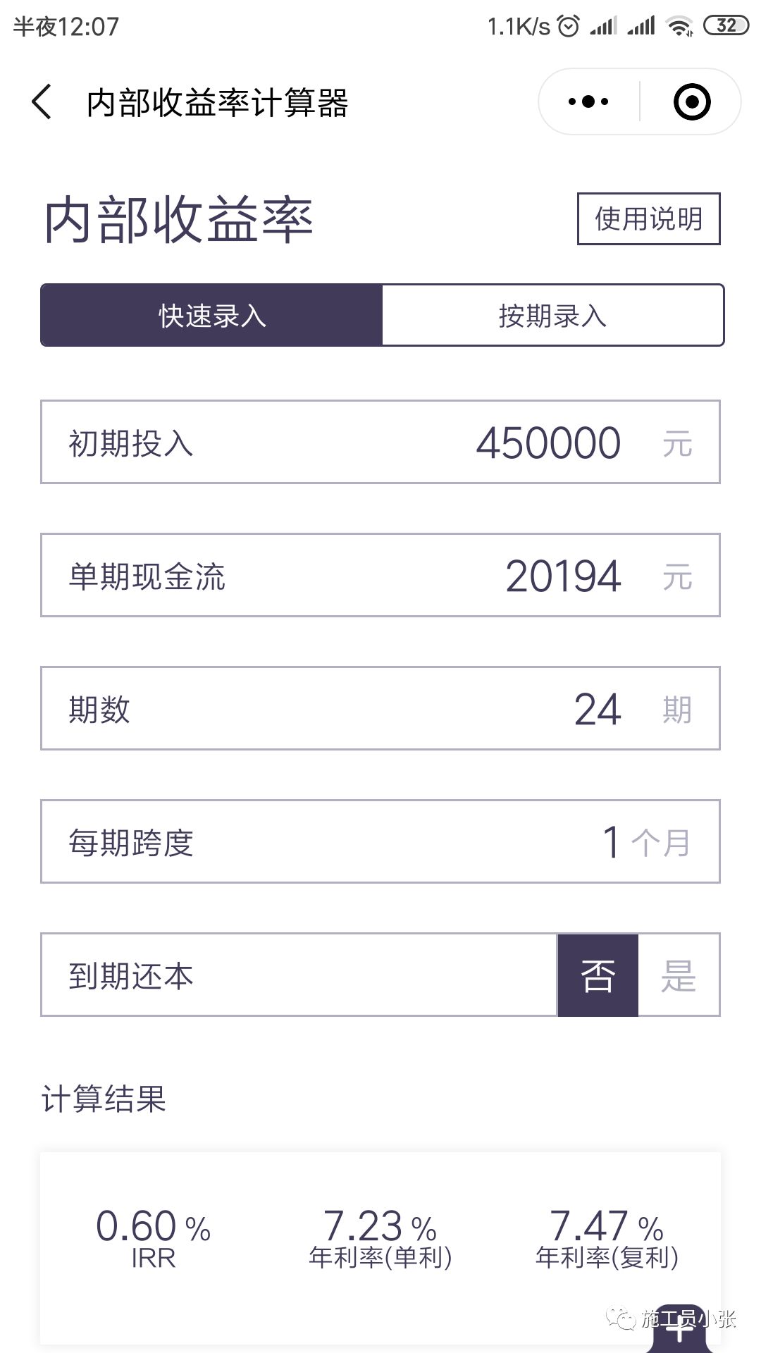 [贷款利率]贷款利率里有什么猫腻？-第2张图片-牧野网