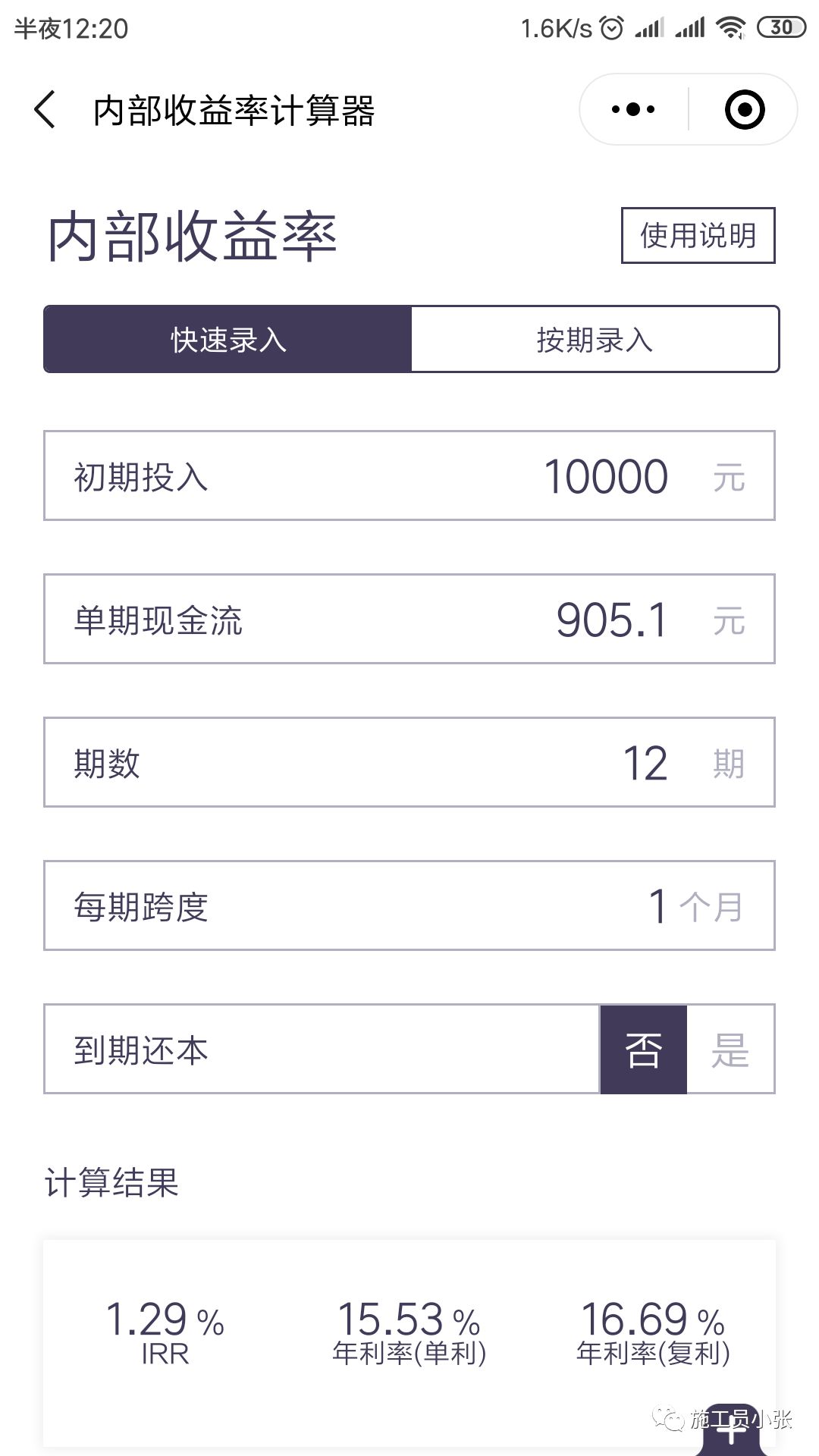 [贷款利率]贷款利率里有什么猫腻？-第3张图片-牧野网