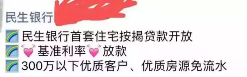 [房贷贷款利率]2019年4月杭州南京房贷利率表-第3张图片-牧野网