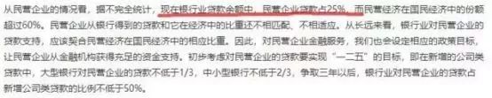 [银行贷款]2019新政策：银行不赚钱也要贷款给小微企业！-第3张图片-牧野网