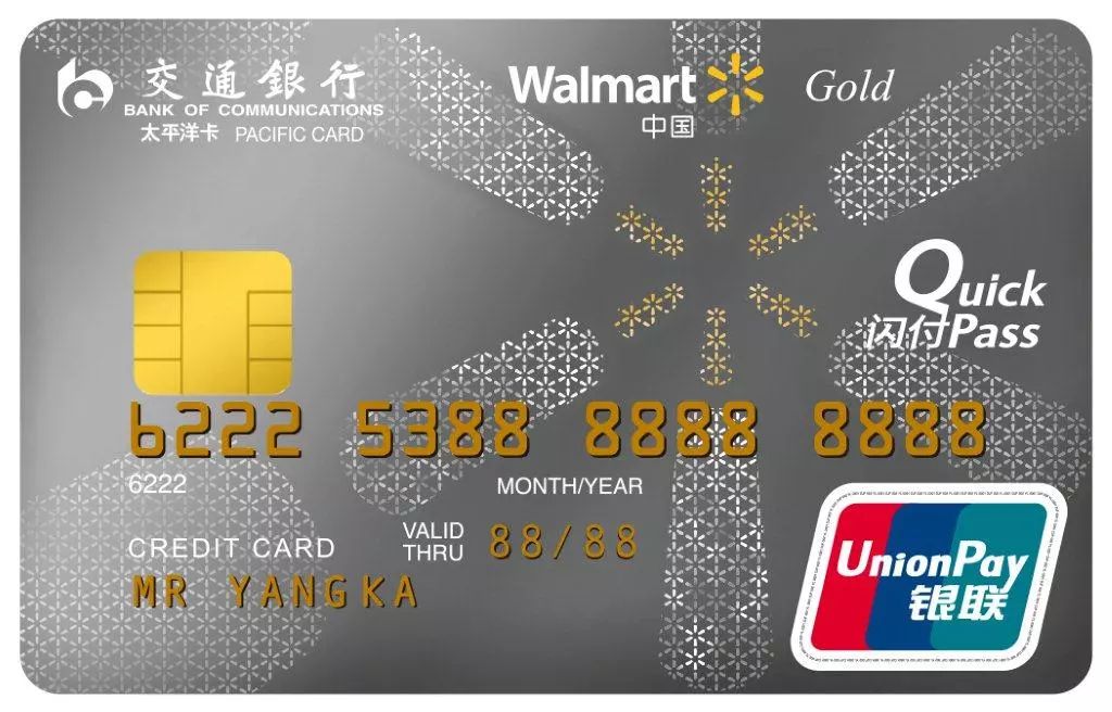 [信用卡申请]2018年信用卡申请全攻略-第6张图片-牧野网