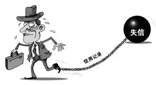 [捷信贷款]捷信贷款不还会怎么样?-第2张图片-牧野网