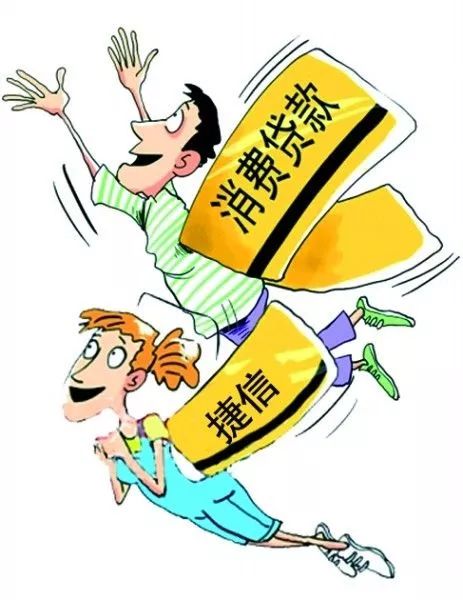 [捷信贷款]捷信贷款不还会怎么样?-第1张图片-牧野网