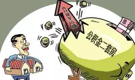 [公积金贷款能贷多少]2019年武汉公积金贷款能贷多少？-第4张图片-牧野网