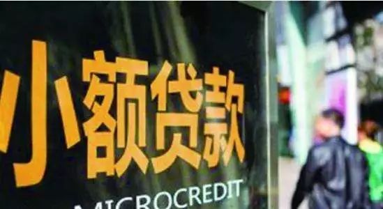 [小额贷款公司]怎么判断小额贷款公司是否可靠？-第1张图片-牧野网