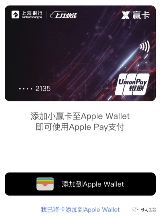 上海银行发行的X赢卡0门槛办理信用卡，无需面签！-第4张图片-牧野网