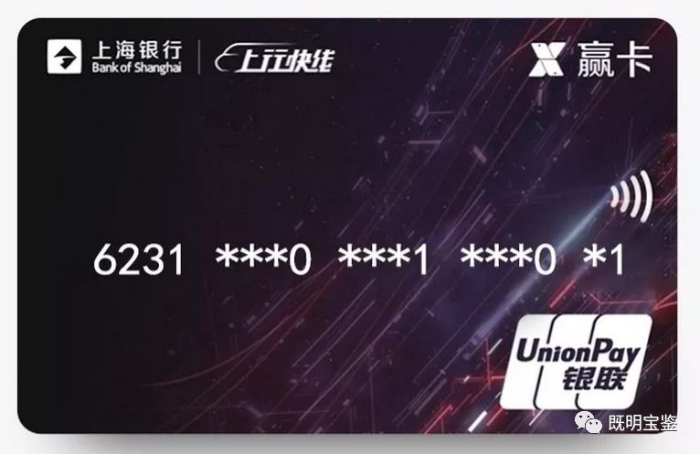 上海银行发行的X赢卡0门槛办理信用卡，无需面签！-第2张图片-牧野网