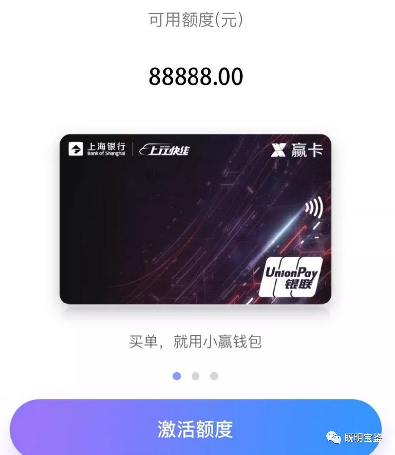 上海银行发行的X赢卡0门槛办理信用卡，无需面签！-第9张图片-牧野网