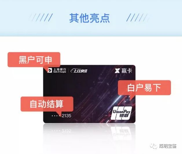 上海银行发行的X赢卡0门槛办理信用卡，无需面签！-第3张图片-牧野网
