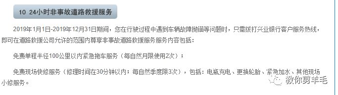 申请兴业信用卡有哪些权益？-第11张图片-牧野网