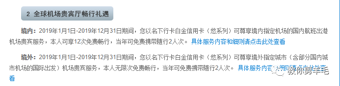 申请兴业信用卡有哪些权益？-第6张图片-牧野网