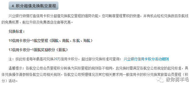 申请兴业信用卡有哪些权益？-第8张图片-牧野网