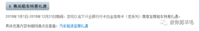 申请兴业信用卡有哪些权益？-第9张图片-牧野网
