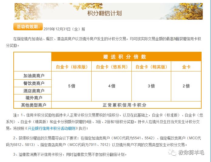 申请兴业信用卡有哪些权益？-第14张图片-牧野网