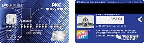 申请兴业信用卡有哪些权益？-第12张图片-牧野网