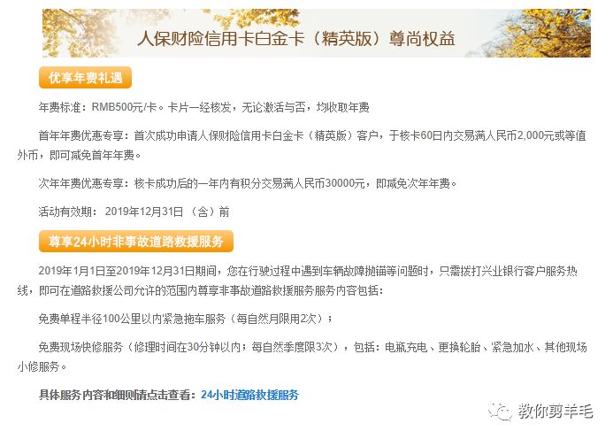 申请兴业信用卡有哪些权益？-第13张图片-牧野网