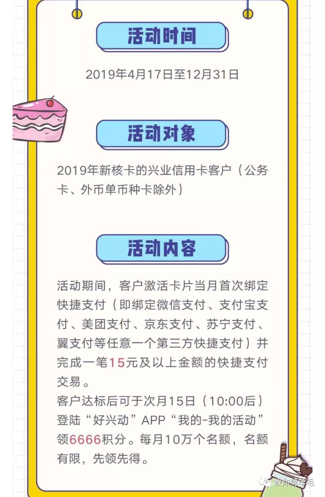 申请兴业信用卡有哪些权益？-第19张图片-牧野网